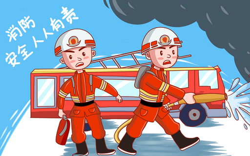 消防安全圖片