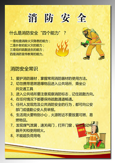 安全意識(shí)漫畫圖片素材_安全意識(shí)漫畫圖片素材下載_安全意識(shí)漫畫背景素材_安全意識(shí)漫畫模板下載_第1頁(yè)--so.ooopic.com