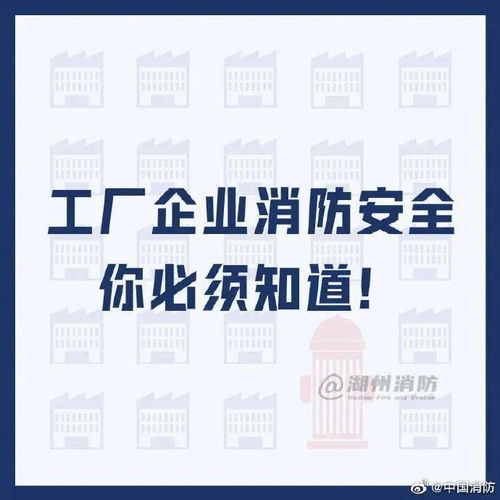 年終歲末，消防安全警鐘長鳴