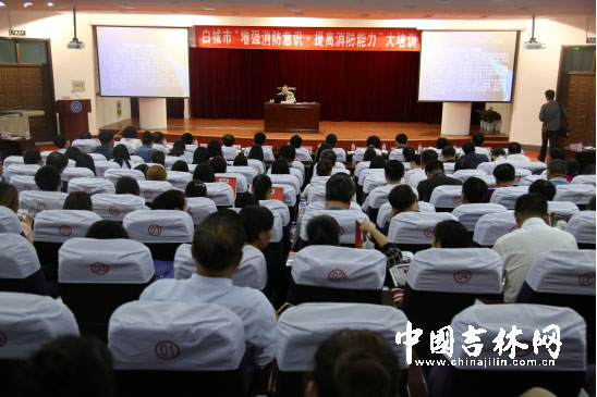白城市啟動“增強消防意識 提高消防能力”大培訓活動，筑牢安全防線