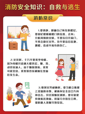 消防安全，你我共同的責任
