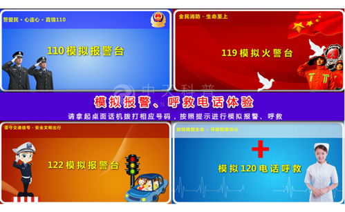 消防安全體驗(yàn)館的核心體驗(yàn)項(xiàng)目與教育意義